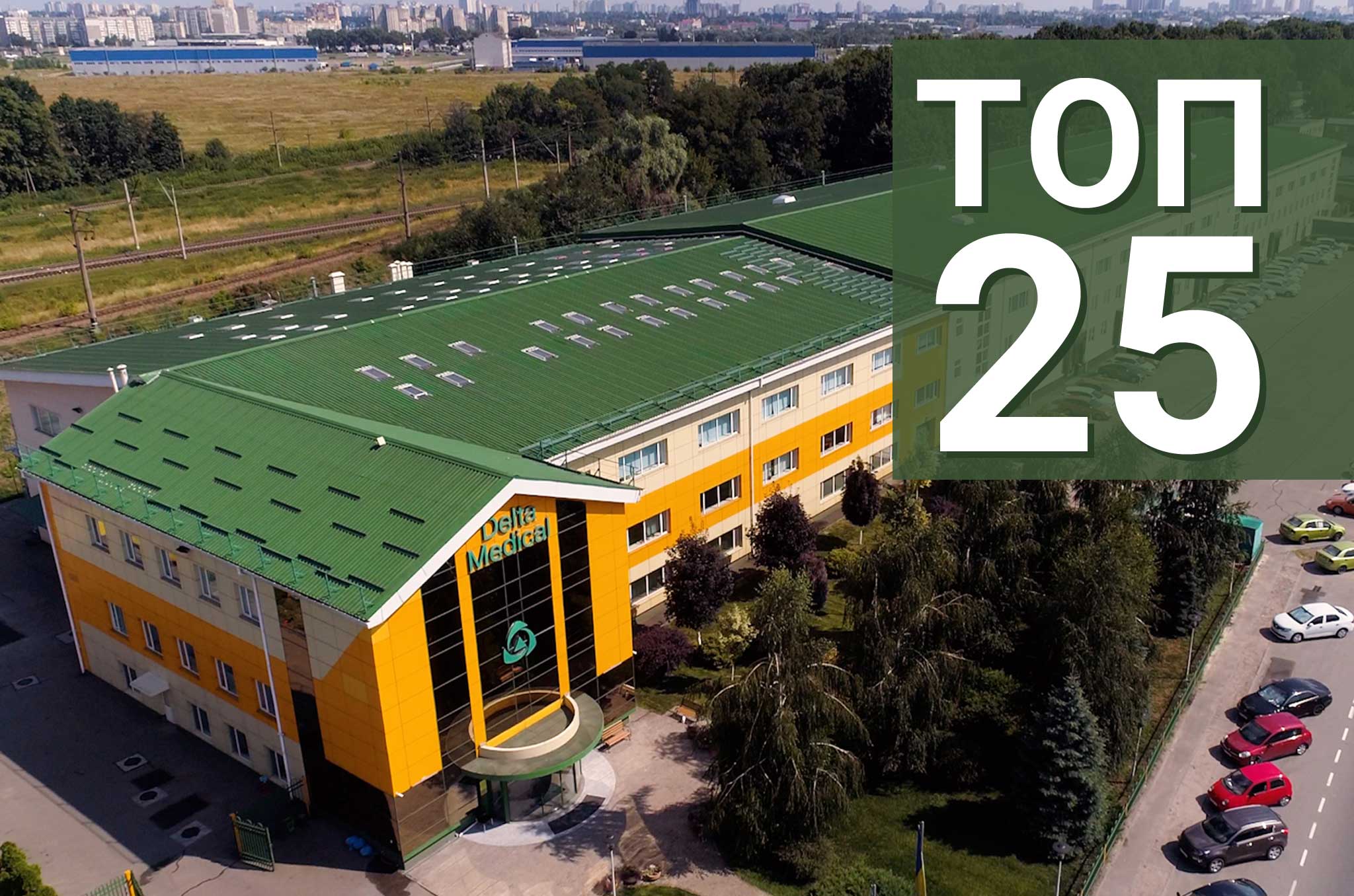 Delta Medical попала в рейтинг самых инновационных компаний Украины