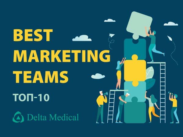 Delta Medical  — в топ-10 рейтинга Best Marketing Teams 2021