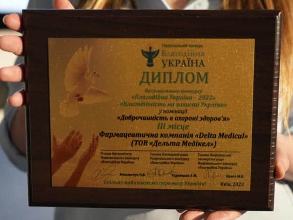 Компанія Delta Medical отримала нагороду за благодійність